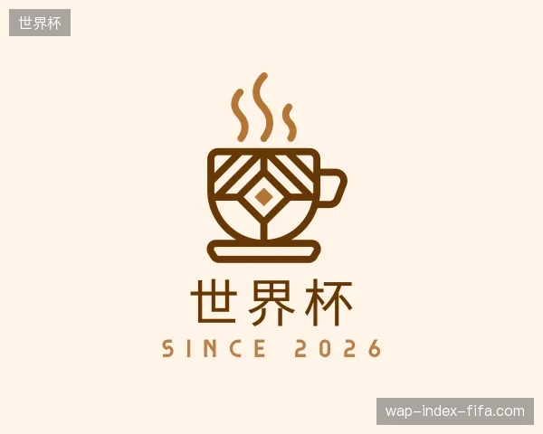 走进世界杯中国官网